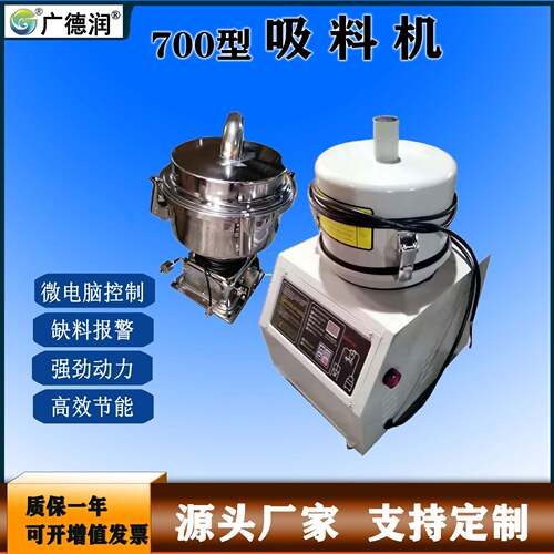 厂家供应700型自动吸料机上料机塑料颗粒微电脑全自动加料机