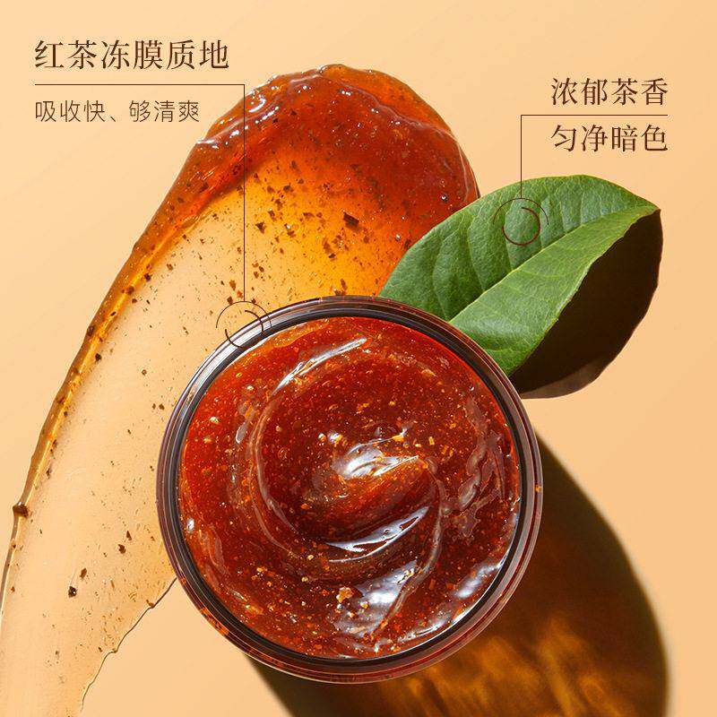 两瓶！贝玲美藏红花红茶酵母面膜滋养修护保湿提亮涂抹式护肤精华