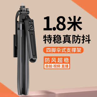 A17一键弹开四脚铝合金多功能一体式 新款 直播支架抖音直播自拍杆
