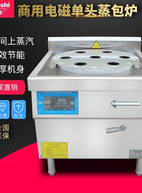 单头蒸包炉 220-540V变频 蒸馒头点心商用厨房电磁自动蒸灶