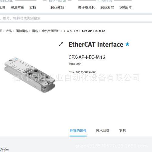 库存现货费斯托FESTO 5251384 NEBM-M23G15-EH-10-Q9N-R3LEG14