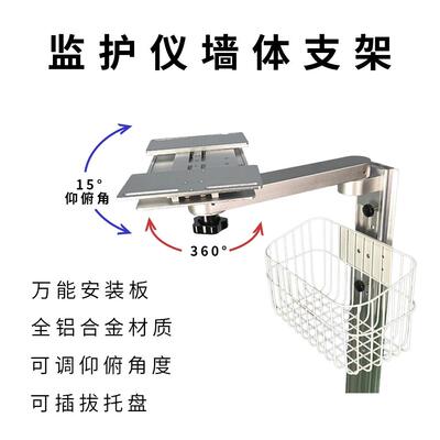 摇臂带托盘快速便捷科曼宝莱特利浦金科威监护仪体支架 厂家支销