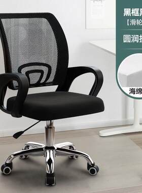 电办脑家用久学坐椅子职员靠背办椅转椅学习升降公人体DFE工办工