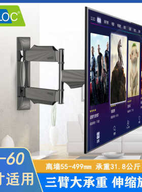 KALOC液晶电视挂架曲面旋转伸缩壁挂32 40 43  50 55寸电视机支架