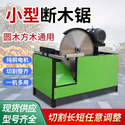 半自动木材切断锯小型多功能方木圆木截断锯移动式电动断木锯