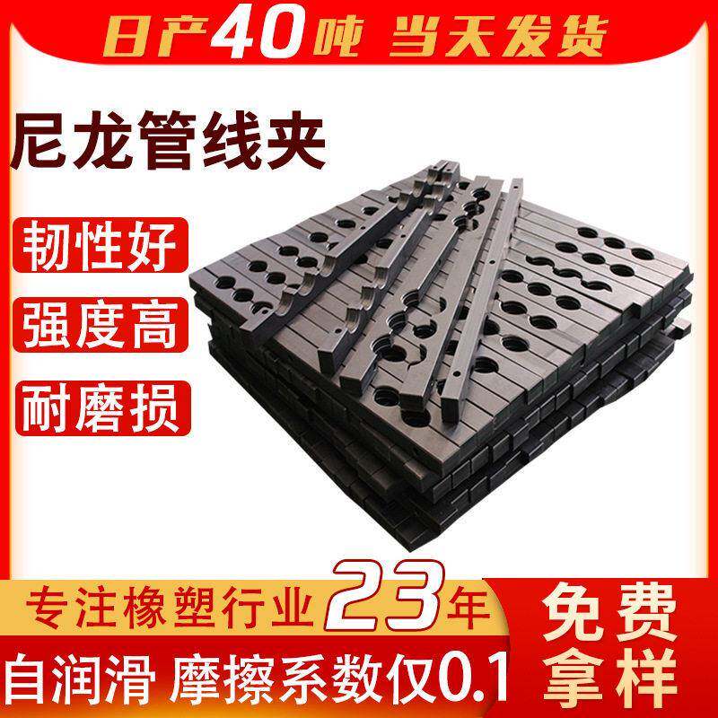 尼龙管线夹阻燃绝缘多孔位压电缆固定夹具尼龙电源线护线夹