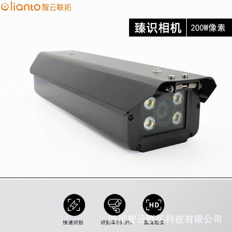臻识相机500W车牌识别摄像头R5L停车场道闸出入口高清摄像机智能