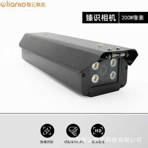 臻识相机500W车牌识别摄像头R5L停车场道闸出入口高清摄像机智能
