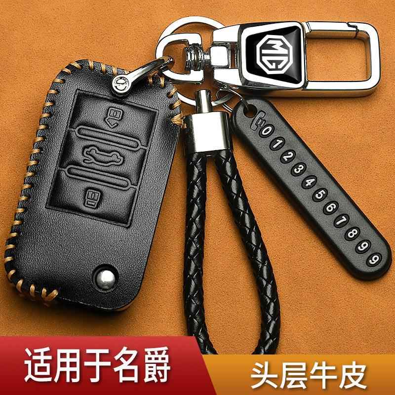 名爵MG4钥匙套真皮mg5锐腾ZShs包图片