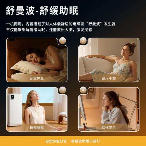 SL06舒曼波睡觉神器卧室正弦静音柔光夜灯防火宽电压可拆卸7.83Hz