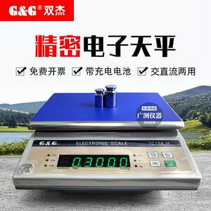 双杰电子秤TC3KH/TC6KH/TC10KH/TC30KH/TC15KH高精度电子天平台称