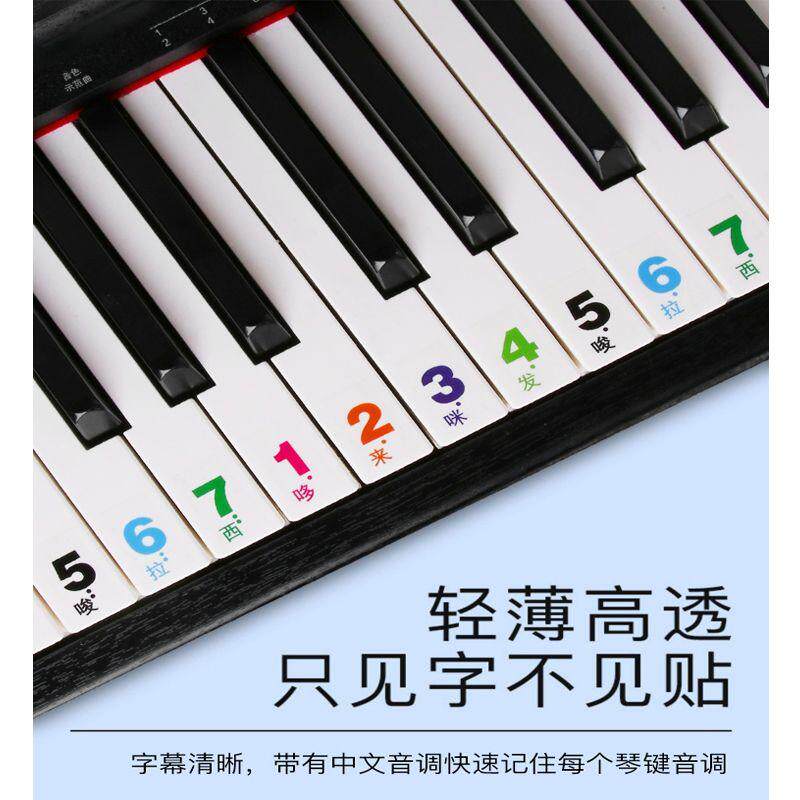 电子琴键盘贴自学简谱钢琴键盘贴88/76/61/54/49键电子琴贴纸琴键