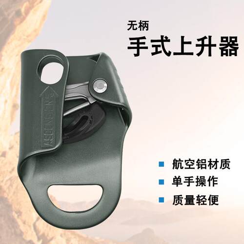 户外运动无柄手式上升器攀岩登山无柄手升单手爬绳器SRT爬升装备