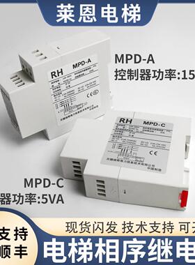 适用蒂森扶梯电机温度传感器/相序继电器/MPD-A无锡瑞奇海力MPD-C