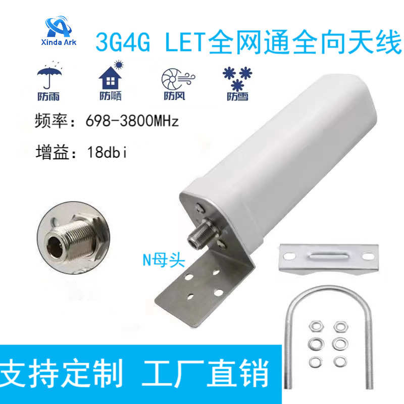 全向4g3g天线户外手机信号放大器路由器网卡天线N母头炮筒天线