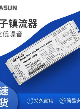 Beasun百士RH2-425-2/40U 紫外灯电子镇器 RL2-425-2/40 一拖二