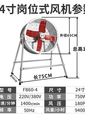 FB-24寸轴流风机养殖场工地换气扇车间工业风扇抽风机排风