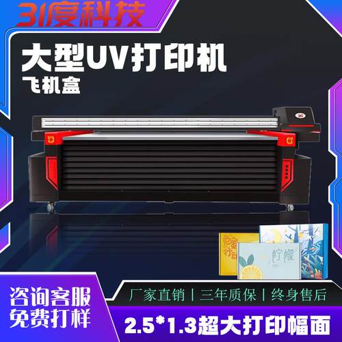 UV打印机飞机盒打包盒礼品盒个性化制作亚克力塑料木板工业型
