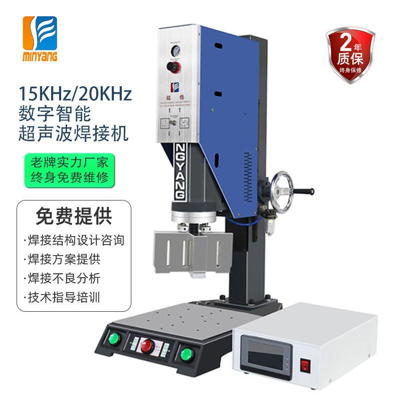 智能型超声波塑料焊接机自动追频能量模式超声波焊机数字化塑焊机