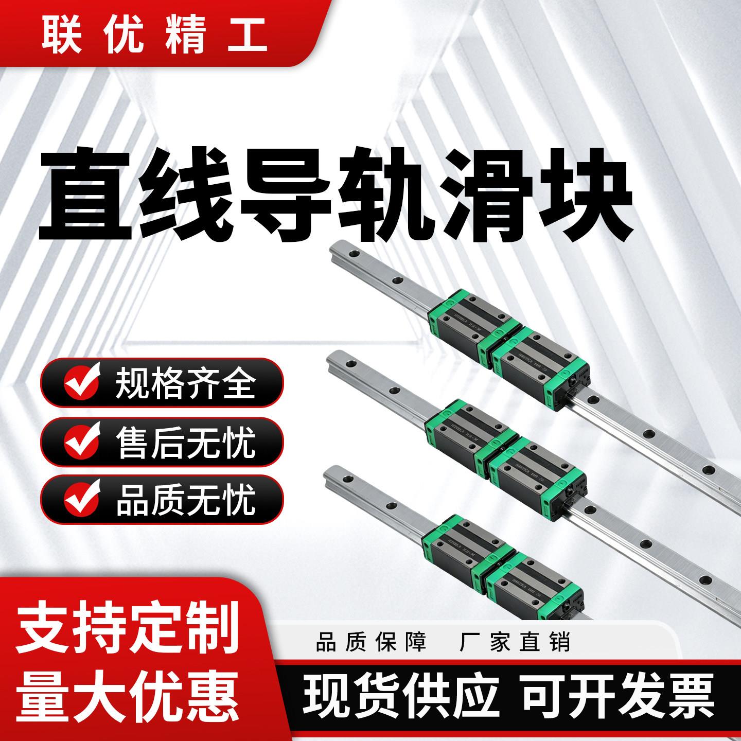 直线导轨滑块滑轨线轨滑道HGH/HGW/15 20 25 30 35 45 55 65CA/CC