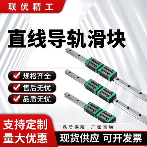 直线导轨滑块滑轨线轨滑道HGH/HGW/15 20 25 30 35 45 55 65CA/CC