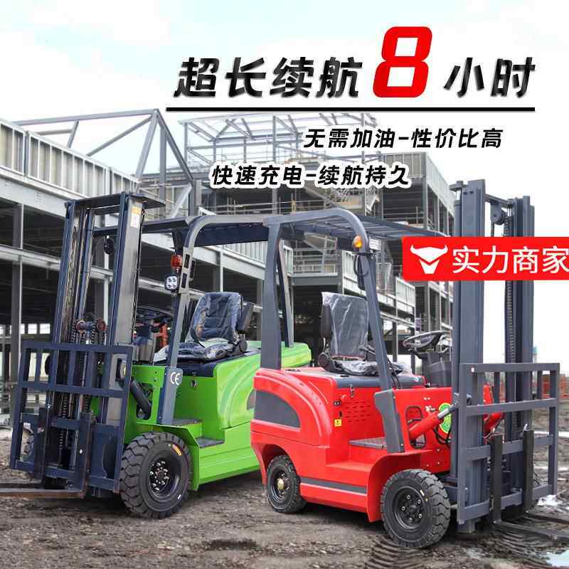 电动叉车吨小型1四轮座升降2式堆高驾车叉车FBI吨电动搬运车