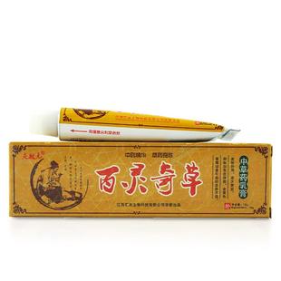 夫敏克百灵奇草软膏草本植物抑菌乳膏皮肤外用官方正品