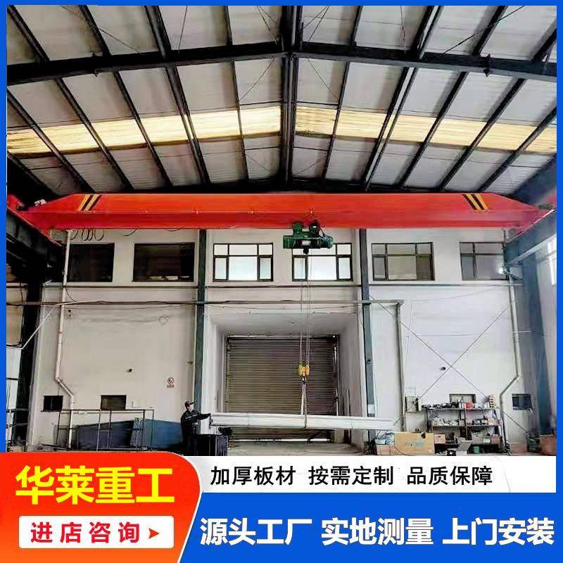 梁桥式起重机5吨10吨天车天吊车间室内外电动梁起重行车厂家