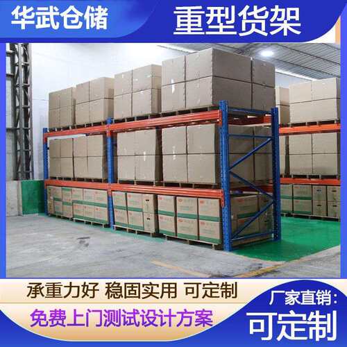 源头工厂 仓库仓储货架储物加厚架库房高位卡板 重型钢制