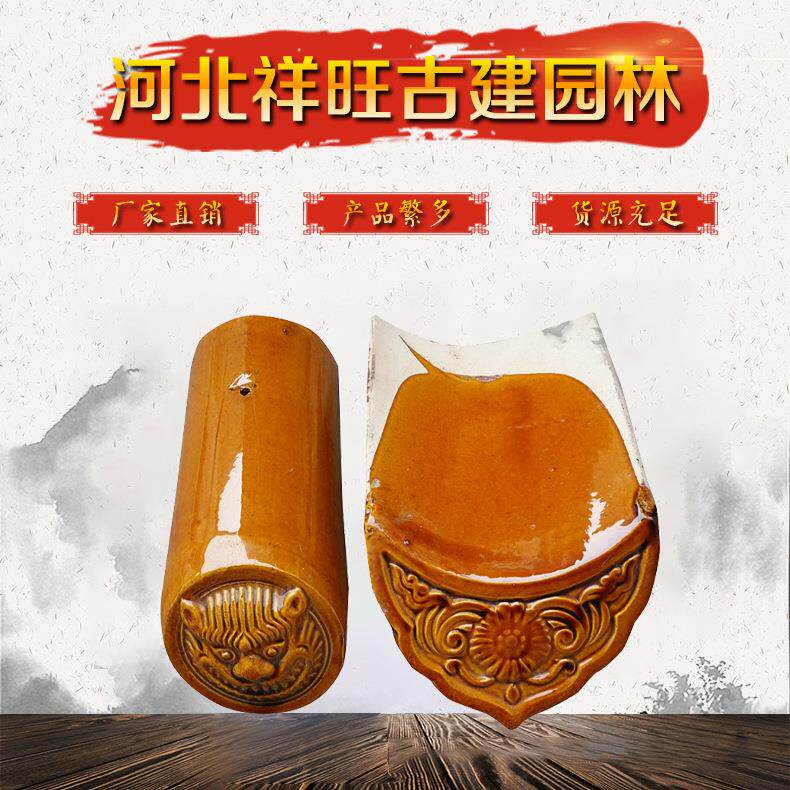 琉璃瓦片彩色园林仿古瓦别墅瓦寺庙大殿筒瓦别墅瓦筒瓦