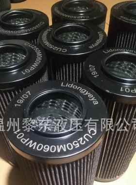 直销CU250P10V CU630M25N 250V P25NB MPFILTRI 液压过滤器滤芯
