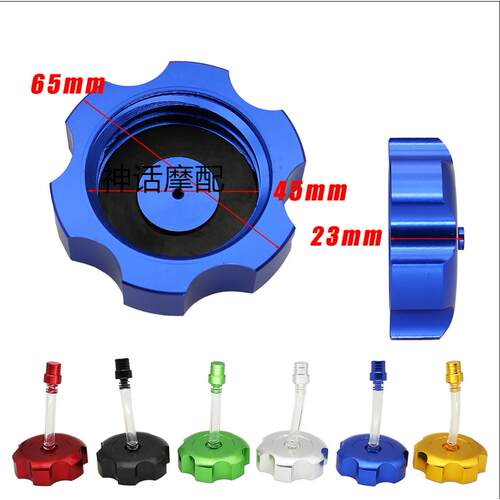 Cqr250华阳博赛罗高思越野摩托车改装配件铝合金油箱盖