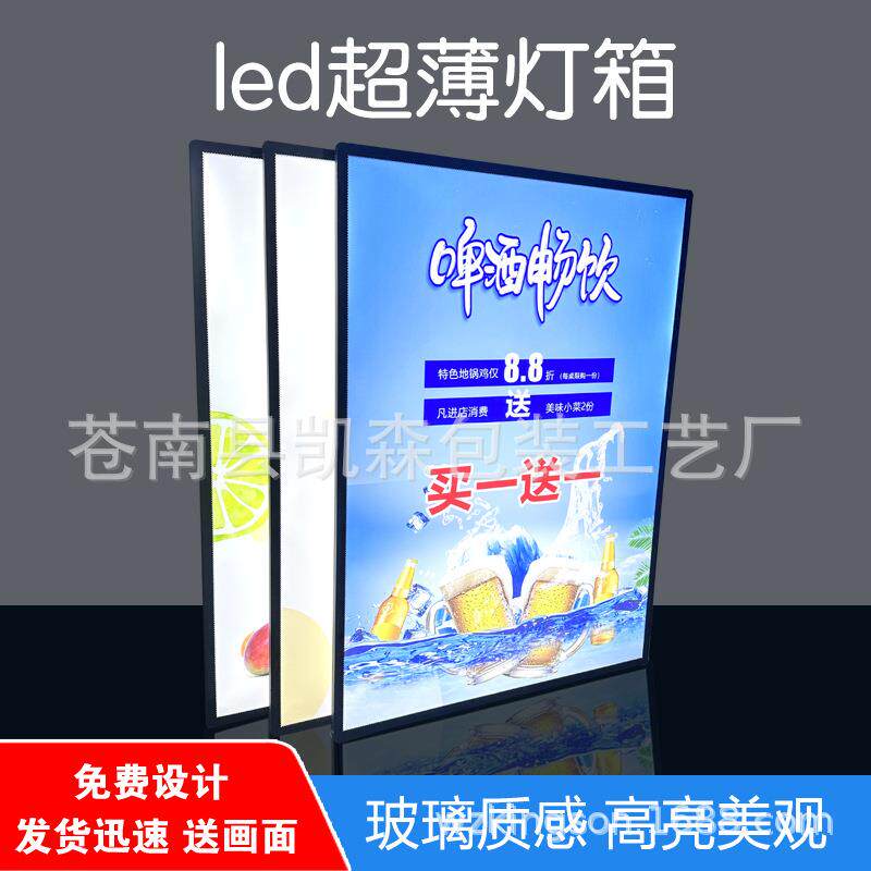 厂家户外防水双面UV亚克力吸塑广告灯箱LED店面门头招牌平板灯箱