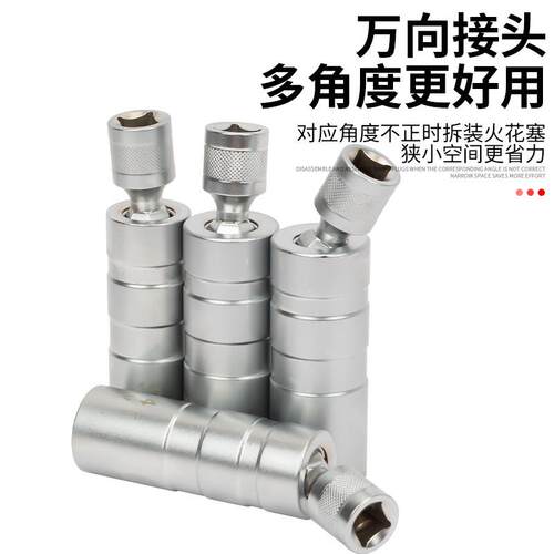 磁性万向火花塞套筒扳手14mm16mm汽车火花塞超薄汽车拆卸安装套筒
