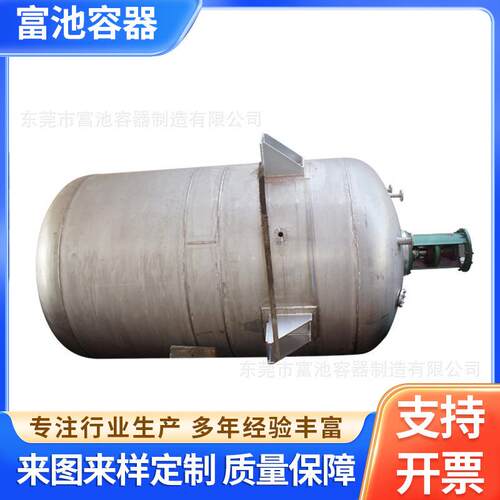 不锈钢反应釜厂家直售农药墨汁油漆胶水挂壁搅拌罐不锈钢搅拌罐