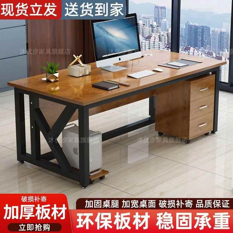 办公单桌约现代老板桌人桌IVV椅组合商用脑总裁经理桌大班台电新