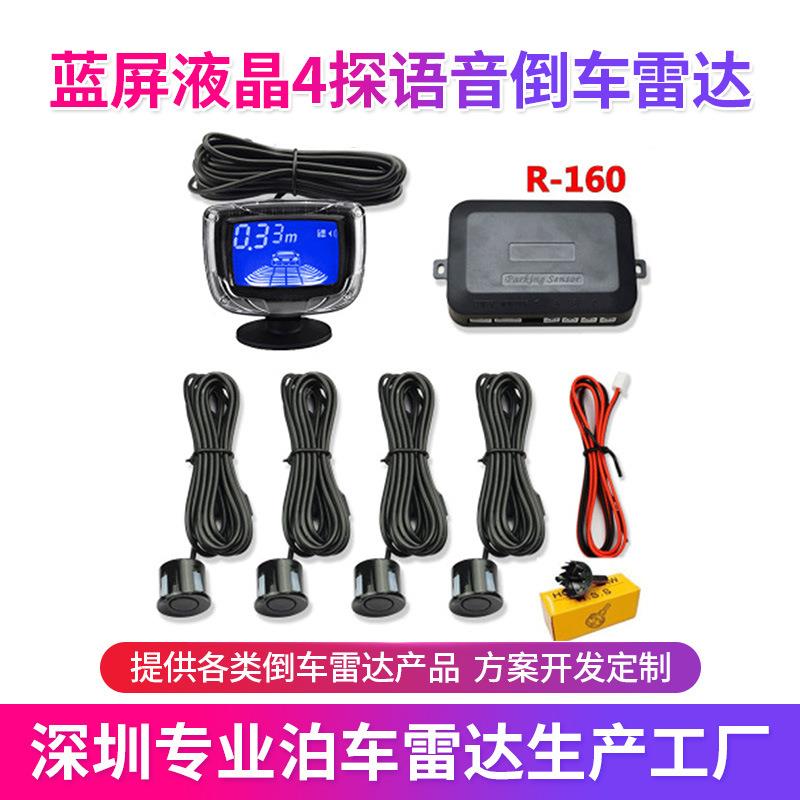 蓝屏液晶4探头语音汽车倒车雷达出口EBAY货车雷达
