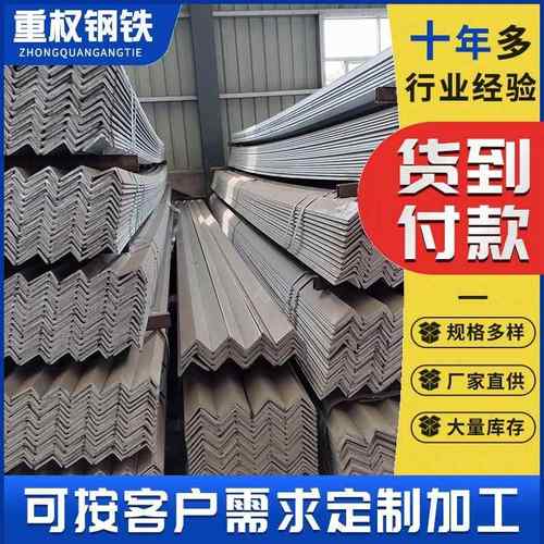 广东佛山热轧角钢Q235B材质50x30不等边三角铁仓储货架支撑用