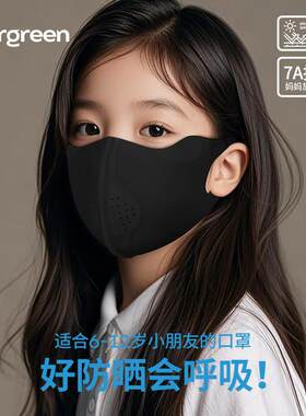 儿童防晒口罩抗UV女童春天夏季薄款小童宝宝专用透气遮阳面罩