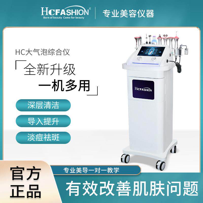 韩国皮肤管理综合仪多功能大小气泡清洁仪器提拉洗脸吧美容院专用