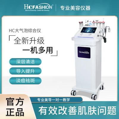 韩国皮肤管理综合仪多功能大小气泡清洁仪器提拉洗脸吧美容院专用