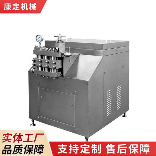 不锈钢高压均质机商用实验室乳化生产线高速不锈钢均质机供应厂家