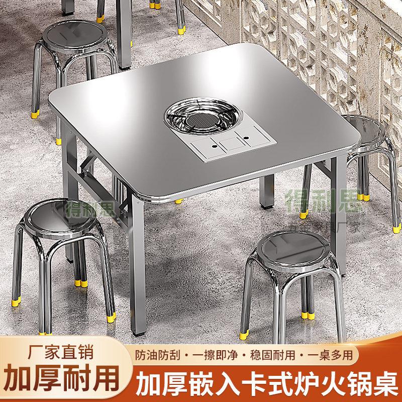 加厚不锈钢可折叠火锅桌双瓶卡式炉户外商用家用镶入式方形燃气灶