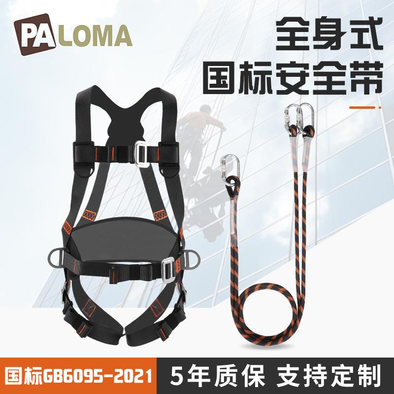 全身安全带套装双挂钩缓冲安全带高空作业防坠保险安全绳