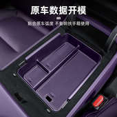 适用于阿维塔07扶手箱储物盒中控收纳置物箱汽车内饰用品改装 配件