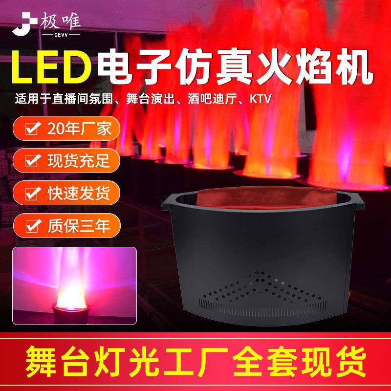 篝火晚会假火led火焰灯电子火盆仿真火焰灯春节装饰舞台火焰机