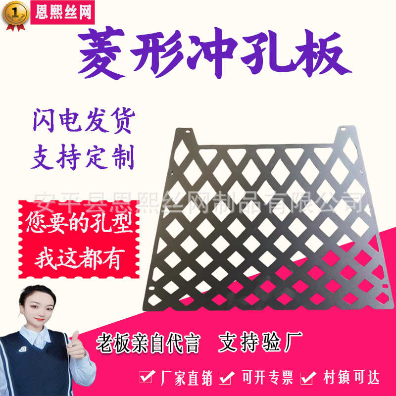 菱形冲孔板不锈钢冲孔网冲压铝板天花吊顶金属幕墙洞洞板装饰网