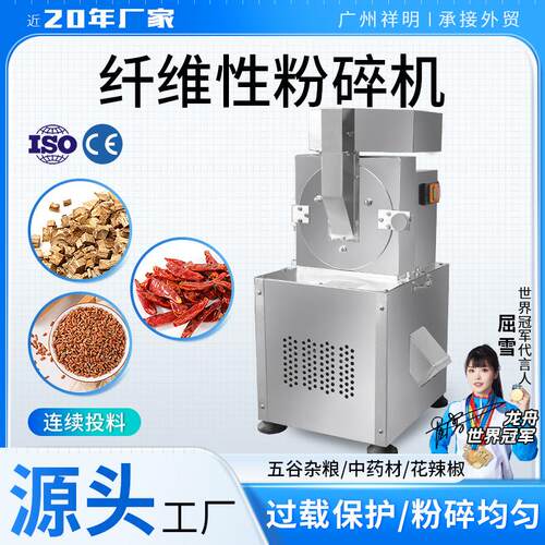 DX-65中药材粉碎机纤维性花椒辣椒调味品连续投料打粉研磨机