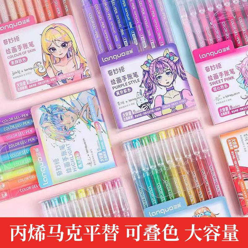 蓝果手帐笔套装笔芯大容量绘画手账涂鸦划重点水笔中性笔单头细笔