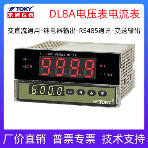 TOKY东崎DL8A-IRC10V600 18A1000 RC10A1数显交直流电压电流表
